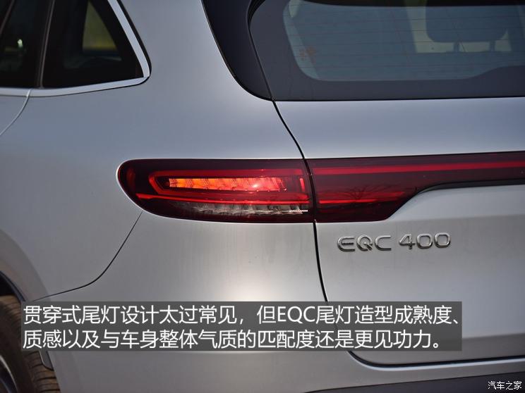 北京奔驰 奔驰EQC 2020款 EQC 400 4MATIC