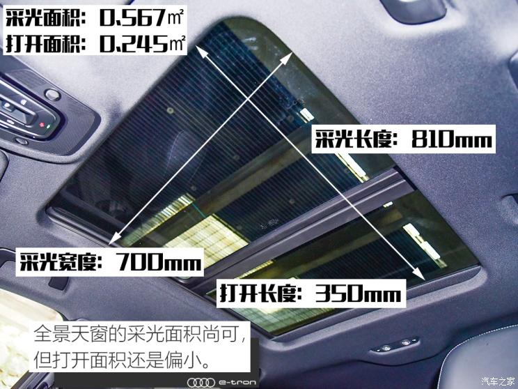 奥迪(进口) 奥迪e-tron 2019款 55 quattro 专享型