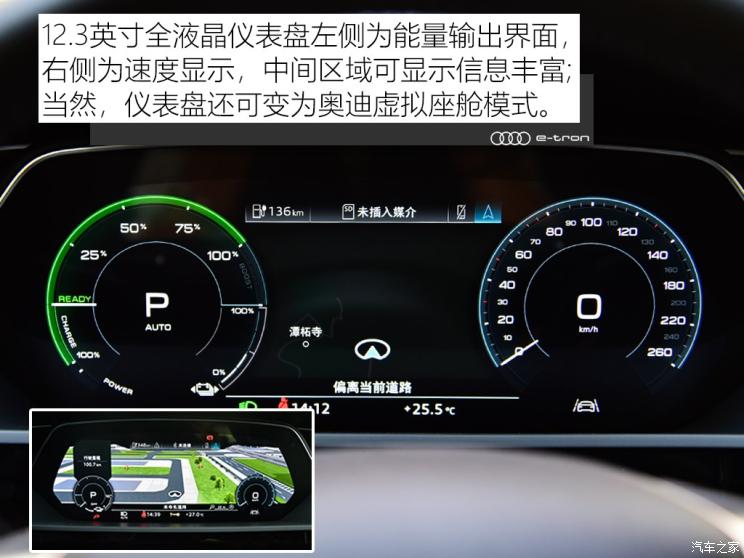 奥迪(进口) 奥迪e-tron 2019款 55 quattro 专享型