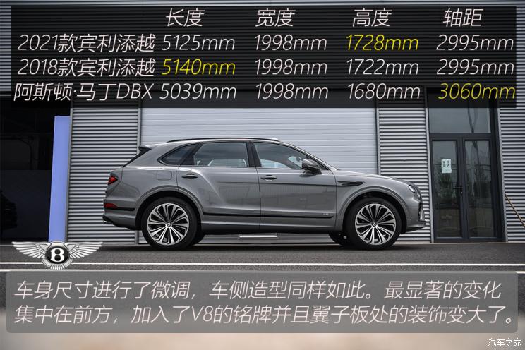 宾利 添越 2021款 4.0T V8