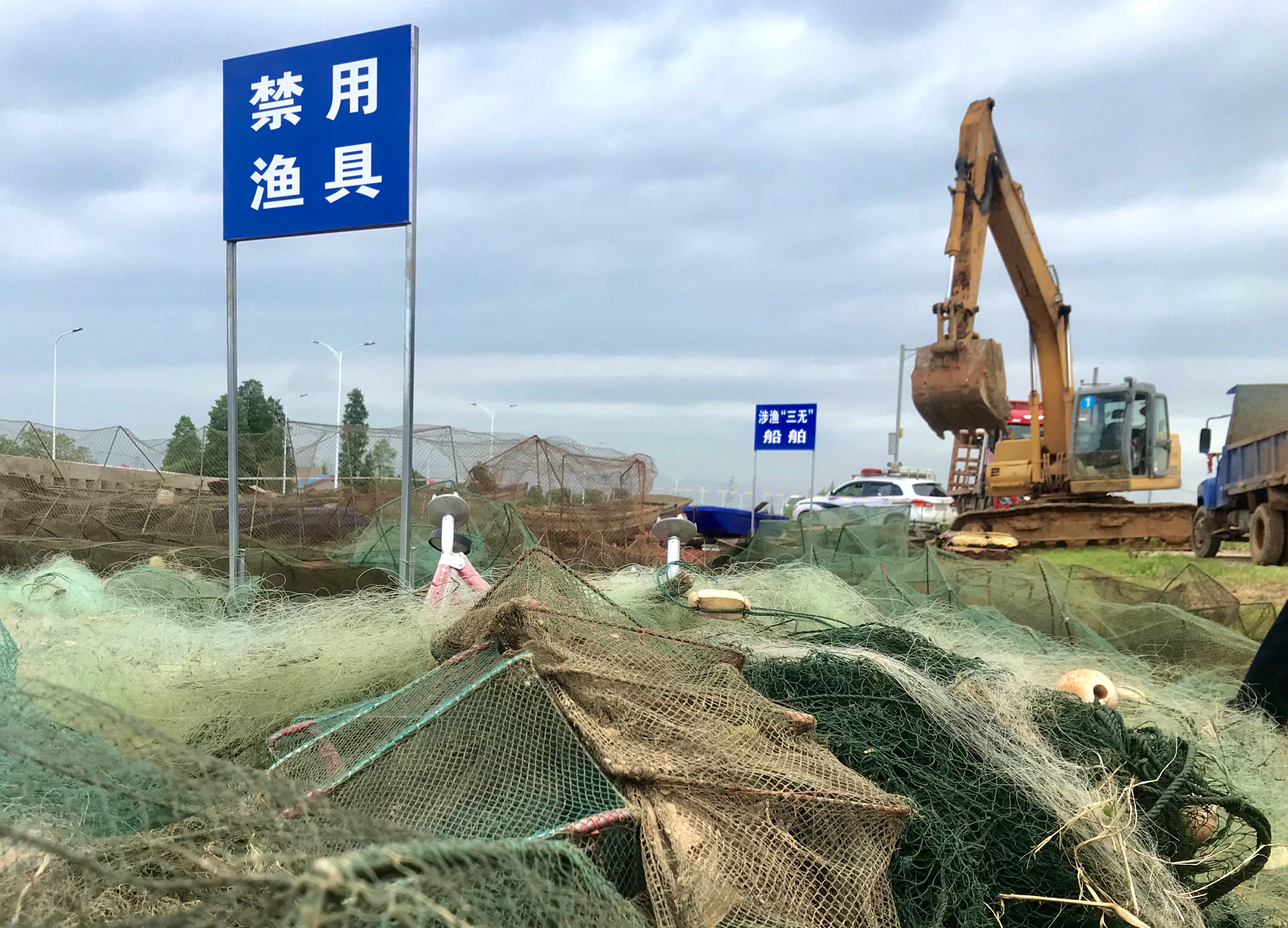 长江禁用渔具图片