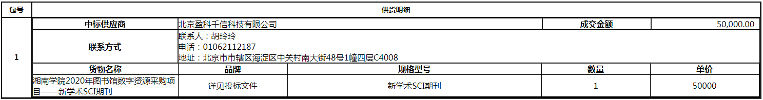微信图片_20200813101447.png