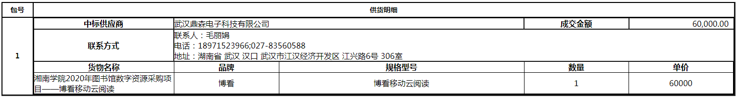 微信图片_20200813102800.png