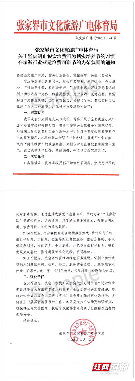 微信图片_20200813195218.png