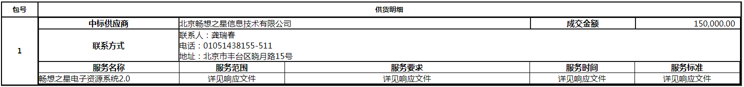 微信图片_20200813165843.png