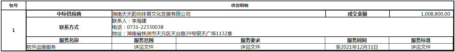 微信图片_20200813173812.png