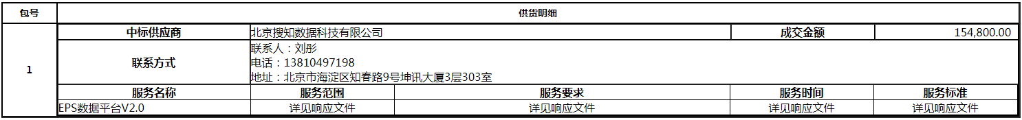 微信图片_20200813172534.png