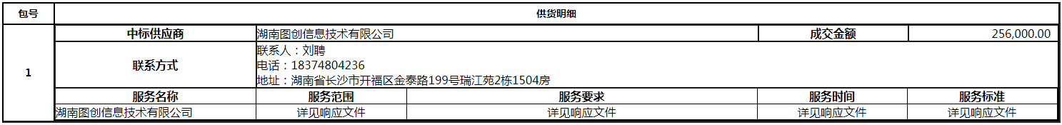 微信图片_20200813164528.png