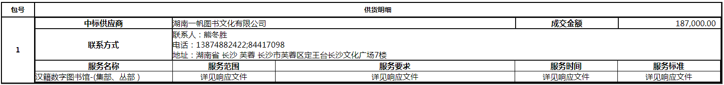 微信图片_20200813173042.png