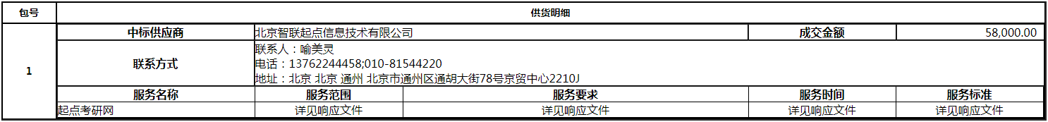 微信图片_20200813165353.png