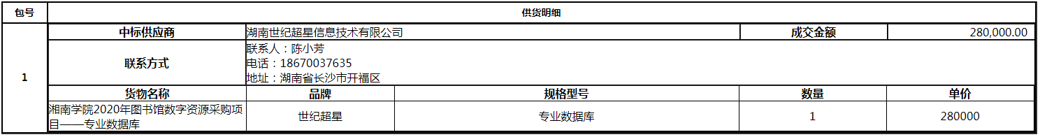 微信图片_20200813105019.png