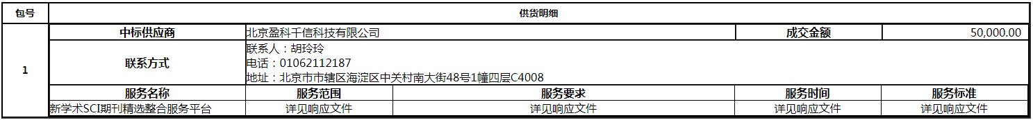 微信图片_20200813164008.png