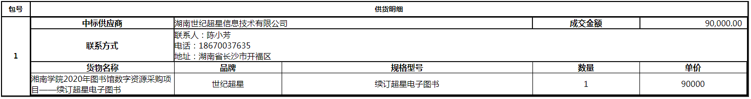 微信图片_20200813111207.png