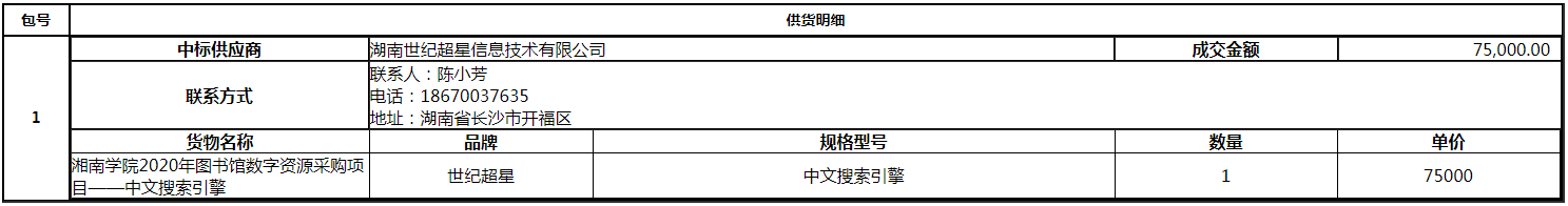 微信图片_20200813110656.png