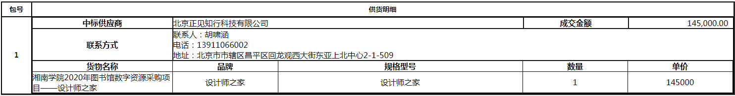 微信图片_20200813102148.png