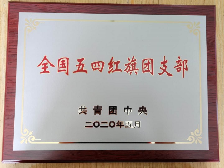微信图片_20200813082402.jpg