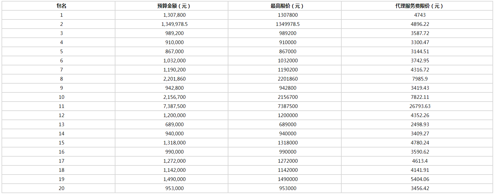 微信图片_20200814172821.png
