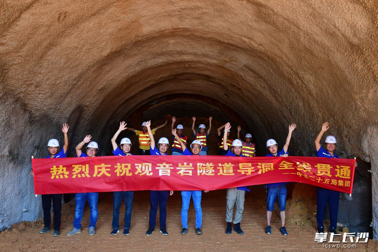 8月13日，全国首创双向十车道四连拱超大跨径隧道—长沙银星路观音岩隧道中导洞全线贯通。  长沙晚报全媒体记者 王志伟 摄