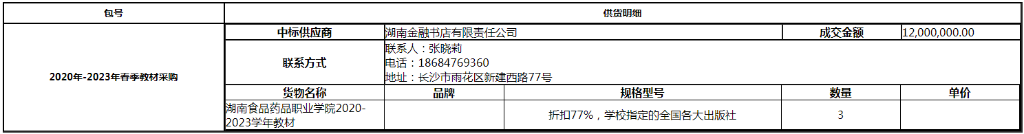 微信图片_202008141737492.png