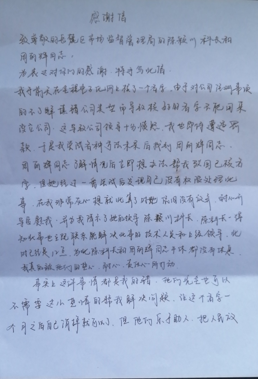 微信图片_20200817153909.jpg 微信图片_20200817153909.jpg