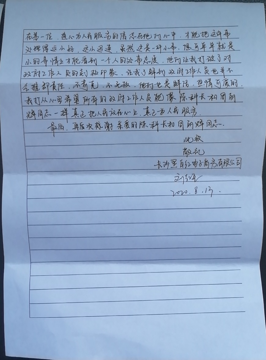 微信图片_202008171538341.jpg 微信图片_202008171538341.jpg