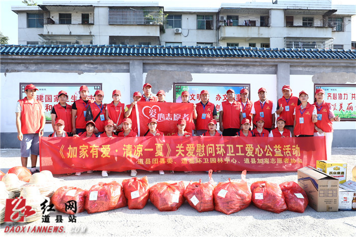 道县：30名志愿者为环卫工人送去夏日清凉