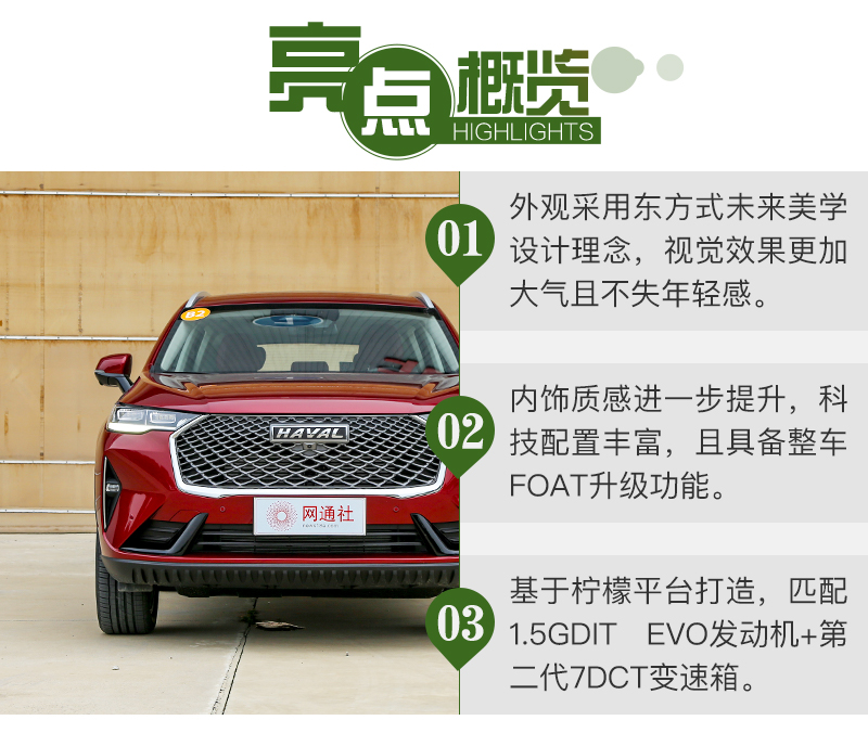 网通社汽车
