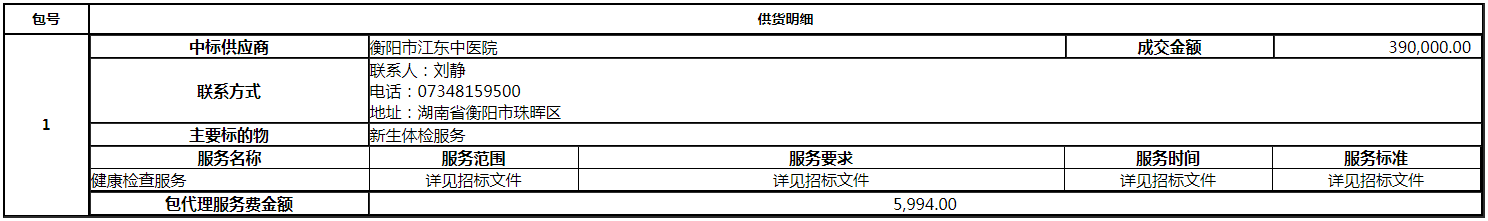 微信图片_20200818163223.png