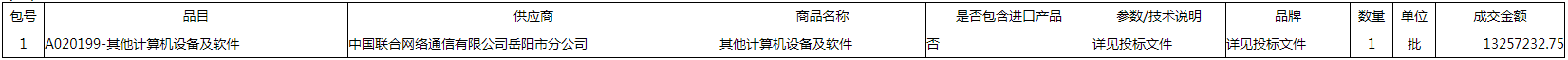 微信图片_20200818142202.png