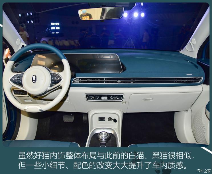 长城汽车 欧拉好猫 2020款 基本型 长城汽车 欧拉好猫 2020款 基本型