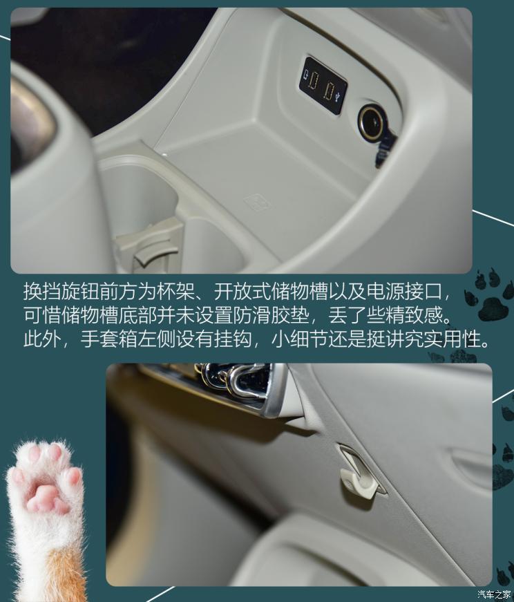 长城汽车 欧拉好猫 2020款 基本型 长城汽车 欧拉好猫 2020款 基本型