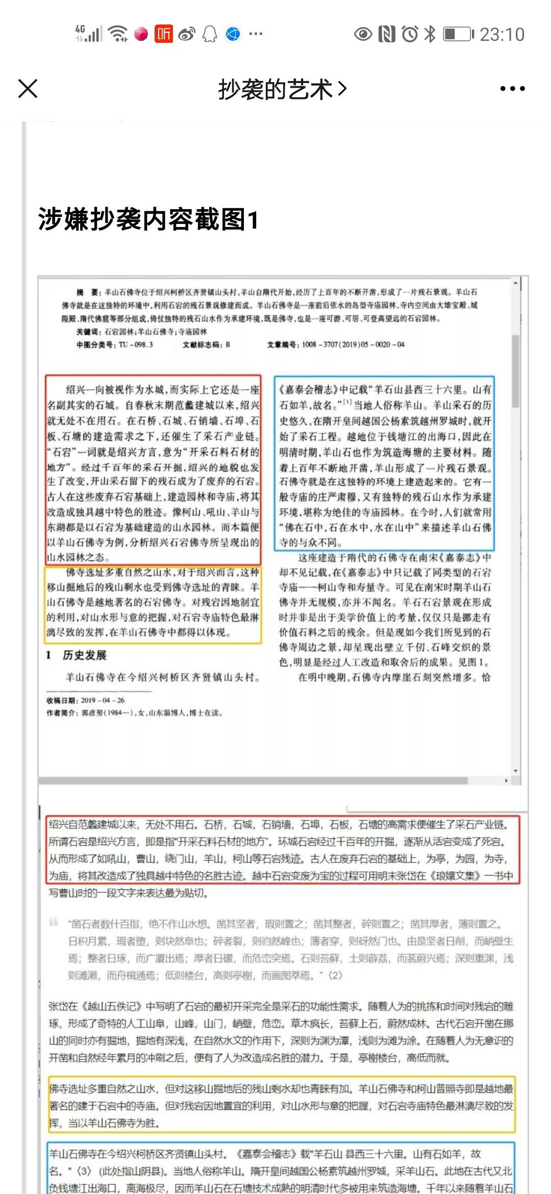 本文图均为 津云微信公众号 图