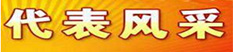 人大