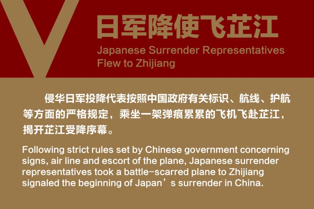75年前的今天，日本降使在湖南芷江打出白旗投降。快来看看降使一行经历了什么！