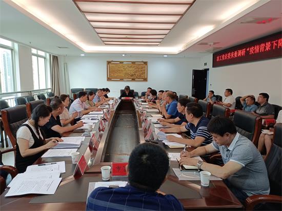 召开相关职能部门座谈会.jpg