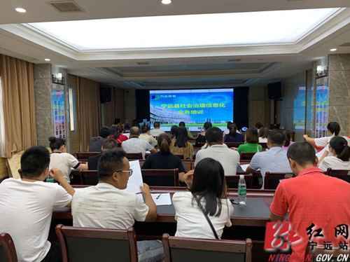 宁远：提高社区网格员业务能力 促进社会网格化治理发展_副本500.jpg