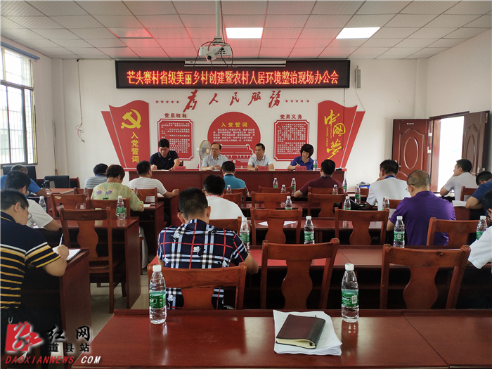 现场办公会.jpg