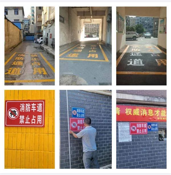 无物业小区消防通道划线及标识牌悬挂图片.jpg
