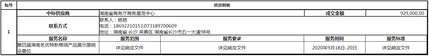 微信图片_20200825165136.png