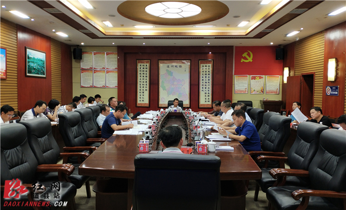 道县：吴恢才主持召开2020年第25次县委常委会会议