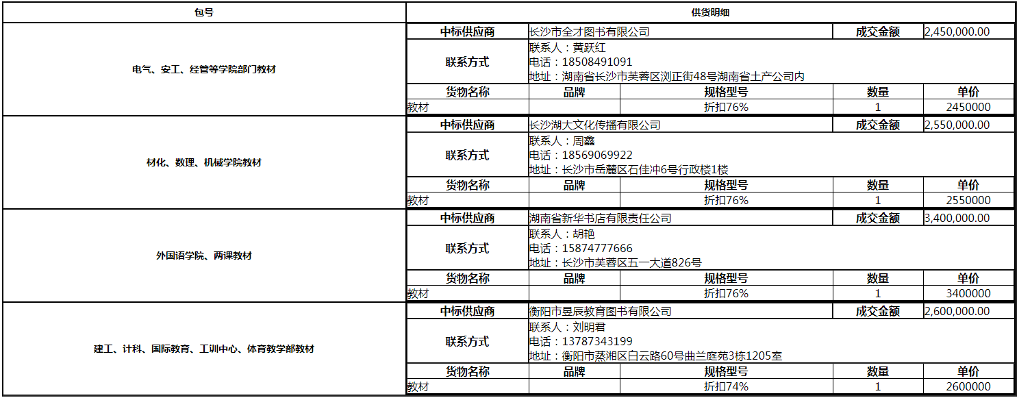 微信图片_20200825143806.png