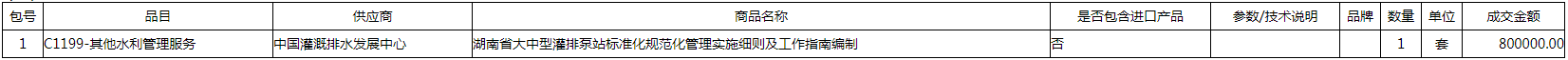 微信图片_20200825111918.png