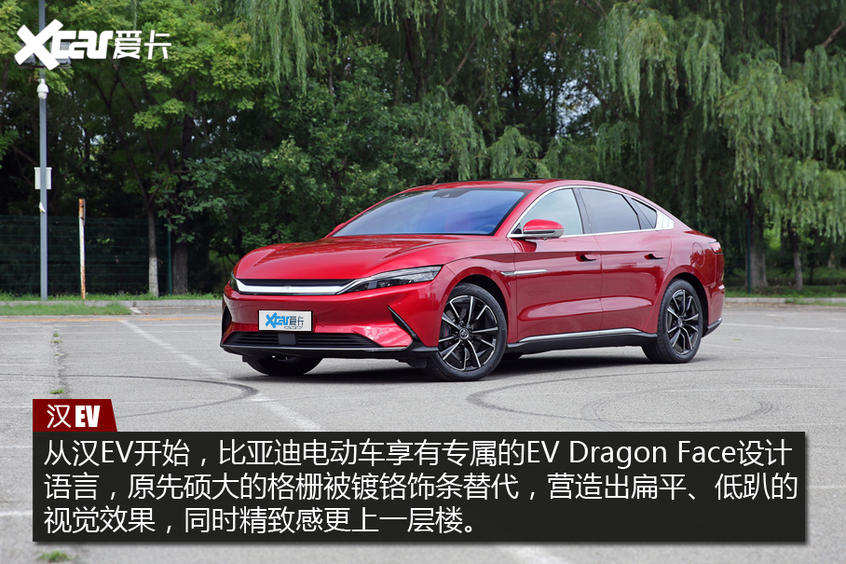 测试汉EV四驱高性能版 测试汉EV四驱高性能版