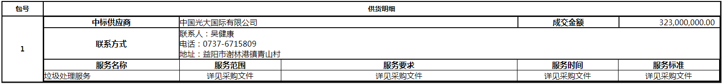 微信图片_20200826112053.png