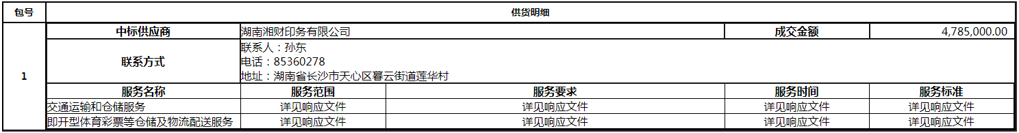 微信图片_20200826165147.png