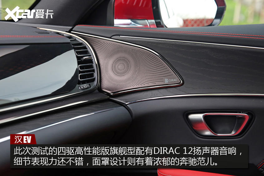 测试汉EV四驱高性能版 测试汉EV四驱高性能版