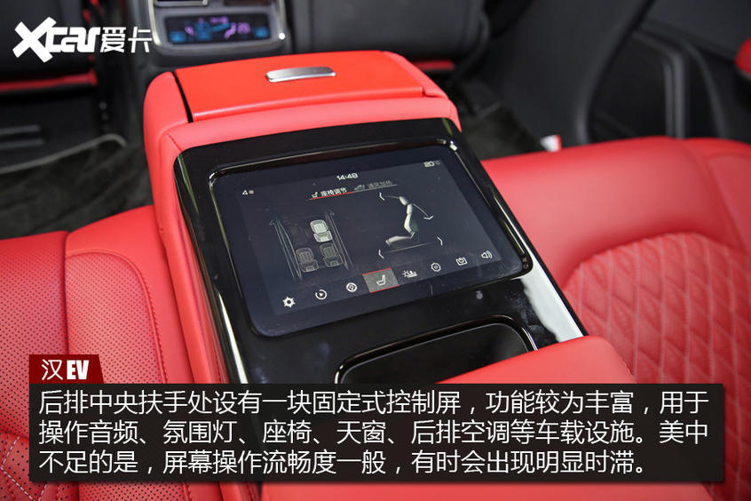 测试汉EV四驱高性能版 测试汉EV四驱高性能版