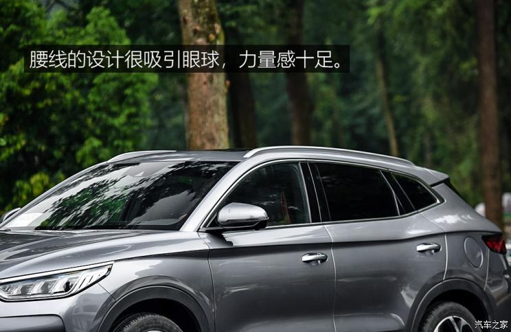 比亚迪 宋PLUS 2020款 基本型
