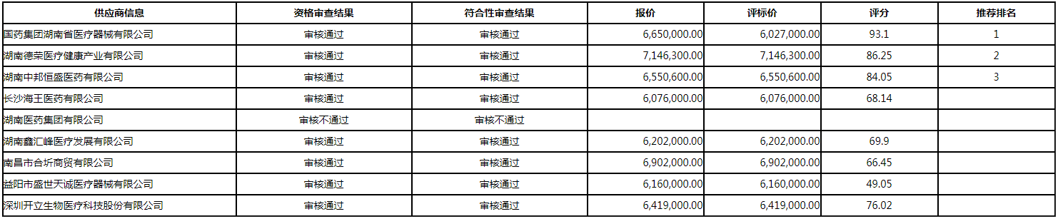 微信图片_20200826105409.png