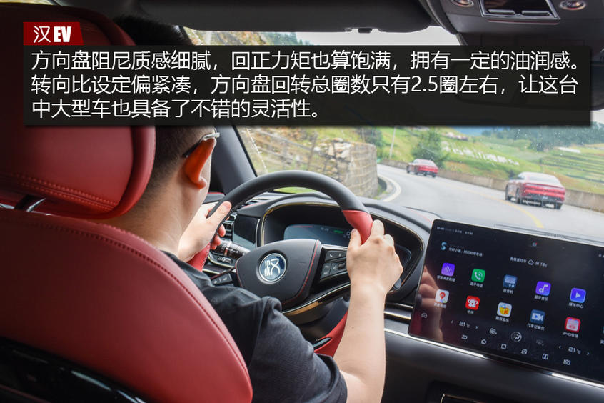 测试汉EV四驱高性能版 测试汉EV四驱高性能版